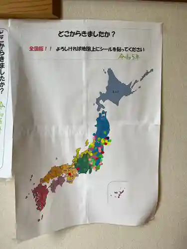 大鏑神社(福島県)