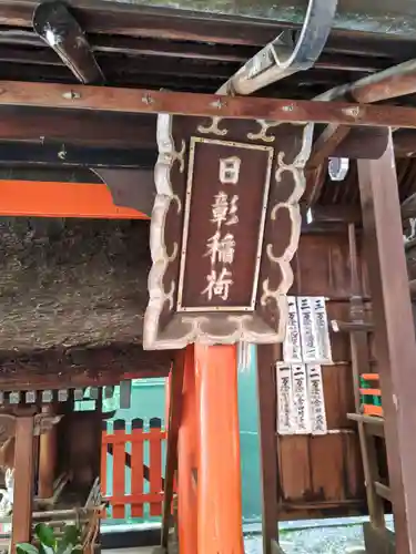 頂法寺（六角堂）(京都府)
