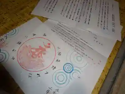 仁玄寺の授与品その他