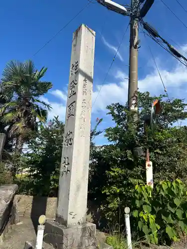 能登国総社の建物その他