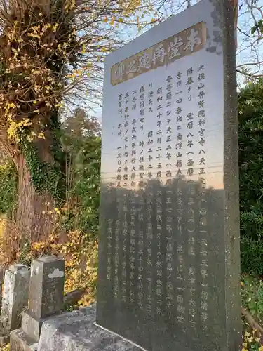 神宮寺の歴史