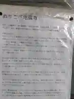 ぬりこべ地蔵(京都府)