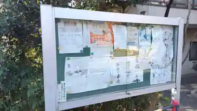 定泉寺(東京都)