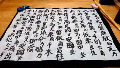 高司神社〜むすびの神の鎮まる社〜の体験その他