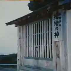 熊野神社の建物その他