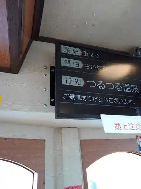 光明寺(東京都)