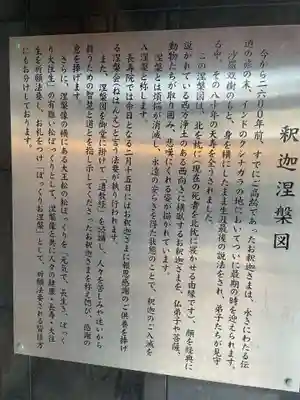 長寿院(兵庫県)