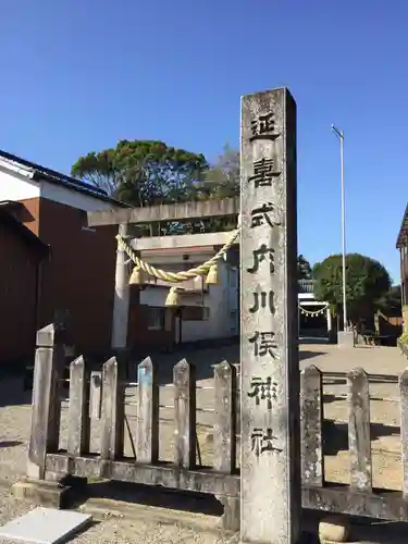 川俣神社(三重県)
