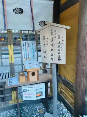 武雄神社(愛知県)