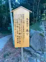 香取神宮奥宮の{uncategorized: "未分類", other: "その他", undefined: "問題あり", building: "その他建物", grave: "お墓", sacred_gate: "鳥居", guardian: "狛犬", statue: "像", buddha: "仏像", history: "歴史", nature: "自然", garden: "庭園", animal: "動物", pagoda: "塔", temizu: "手水舎", mountain_gate: "山門・神門", sanctuary: "本殿・本堂", subordinate: "末社・摂社", art: "芸術", scenery: "景色", jizo: "地蔵", ema: "絵馬", goshuin: "御朱印", omikuji: "おみくじ", items: "授与品その他", amulet: "お守り", goshuincho: "御朱印帳", eats: "食事", festival: "お祭り", votive_dance: "神楽", shichigosan: "七五三参", wedding: "結婚式", experience: "体験その他", initially: "初詣", around: "周辺", anti_infection: "感染症対策"}