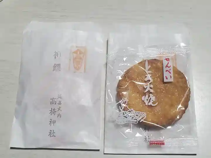 高椅神社の授与品その他