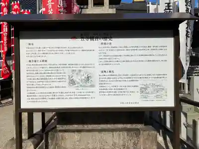 笠覆寺 (笠寺観音)の歴史