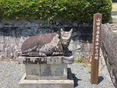 木山神社(岡山県)