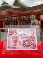 多治速比売神社の御朱印