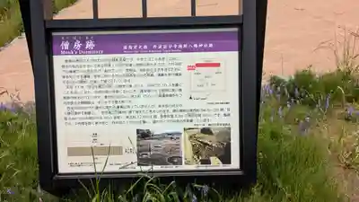 史跡 丹波国分寺跡 附 八幡神社跡(京都府)