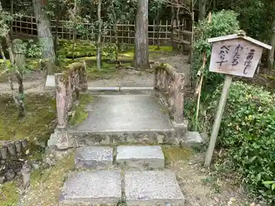 酬恩庵一休寺(京都府)