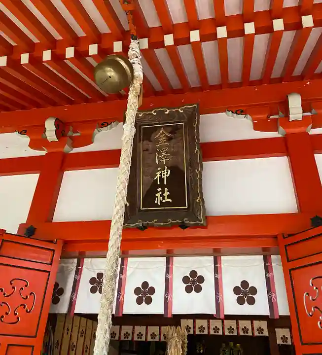 金澤神社(石川県)