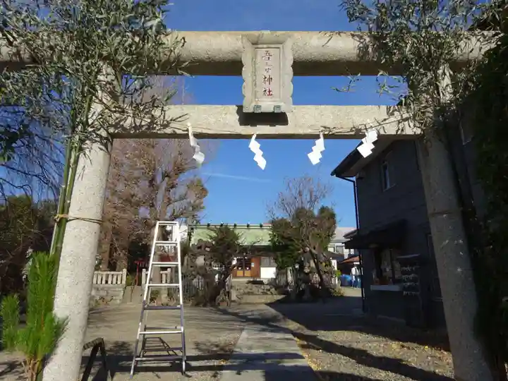 吾妻神社の鳥居