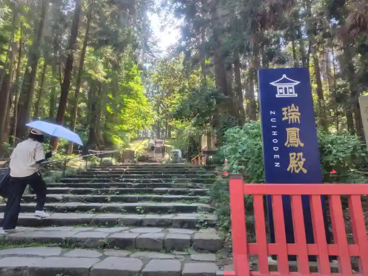 瑞鳳殿(宮城県)
