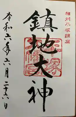 平塚八幡宮(神奈川県)