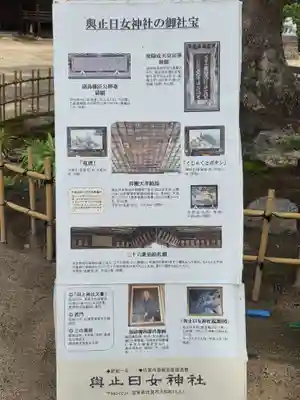 與止日女神社(佐賀県)