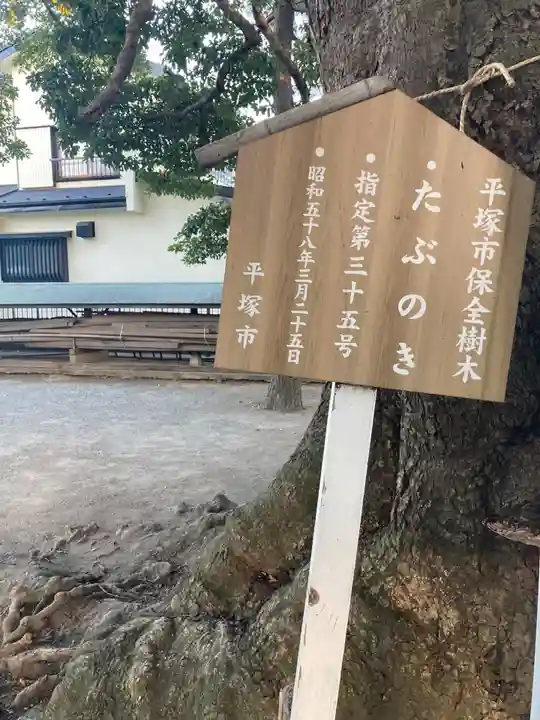神明神社(神奈川県)