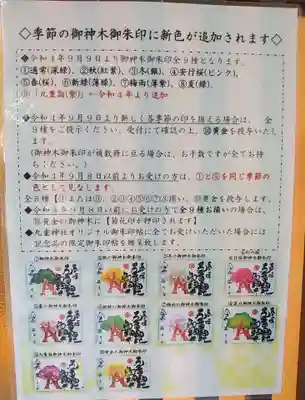 九重神社(埼玉県)