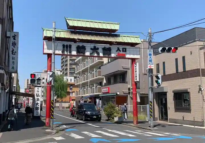 川崎大師(平間寺)(神奈川県)