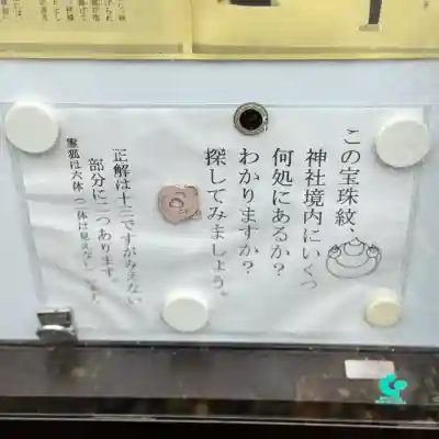 浮島稲荷神社(埼玉県)