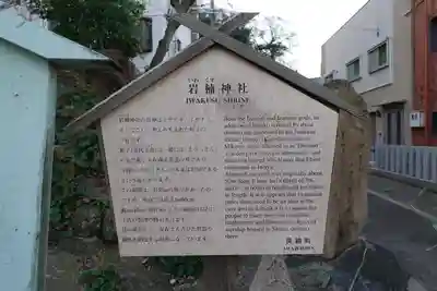 岩樟神社の歴史