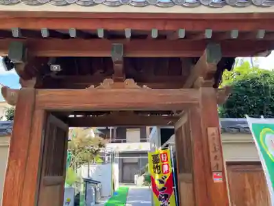 真光寺(東京都)