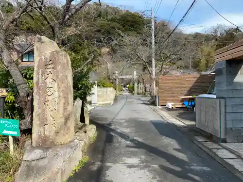 明王院のその他建物