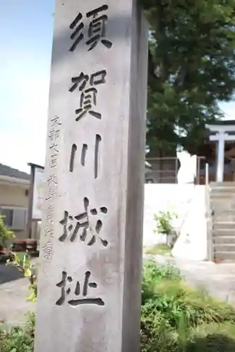 二階堂神社のその他建物