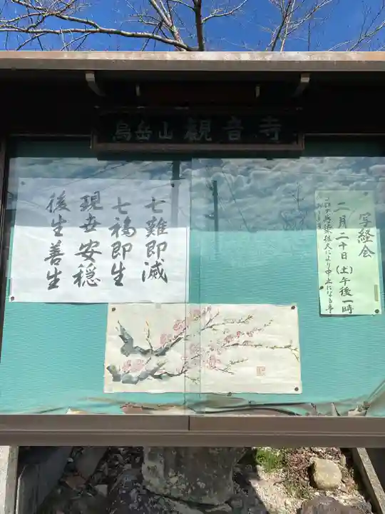 観音寺のその他建物