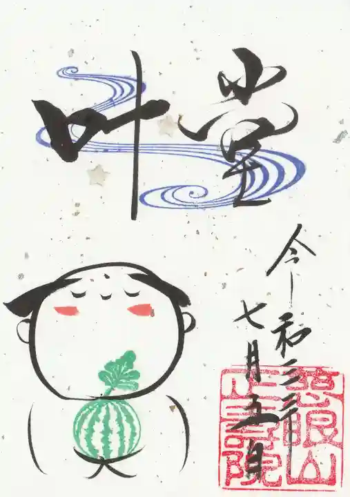 正寿院(京都府)