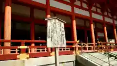 平安神宮の建物その他