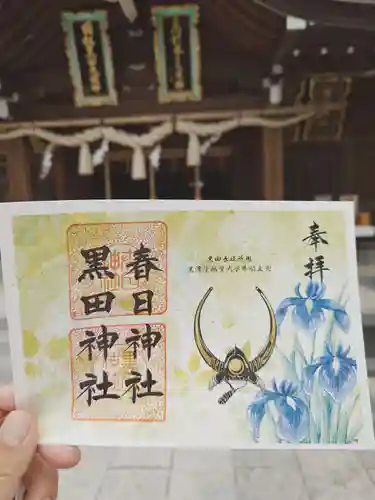 春日神社(福岡県)
