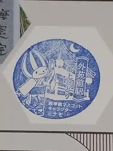 梅窓院(東京都)