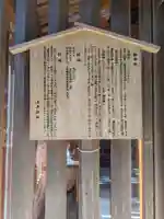 大井神社(京都府)