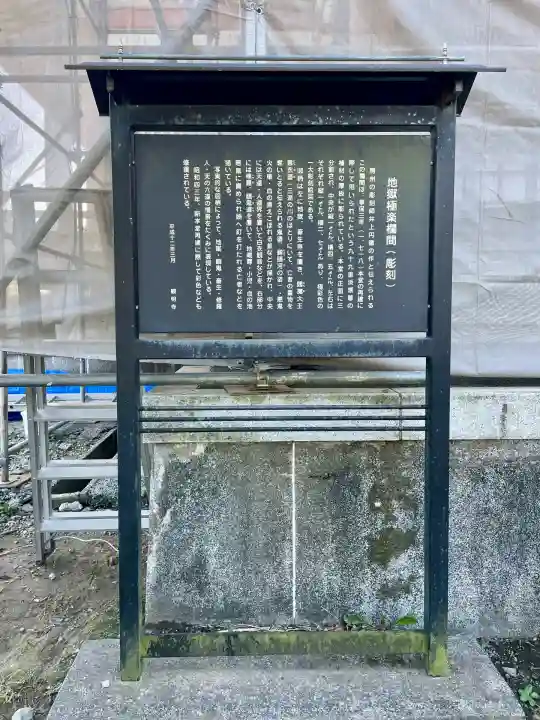 観明寺(千葉県)