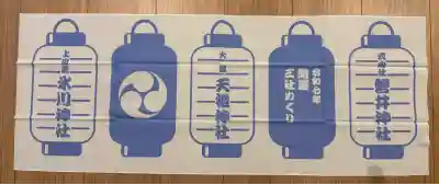 磐井神社(東京都)