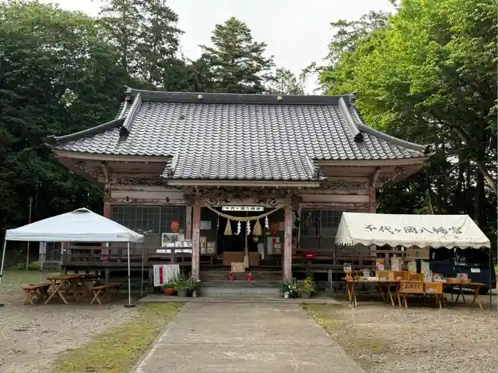 千代ケ岡八幡宮(栃木県)
