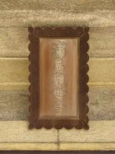 慶運寺のその他建物