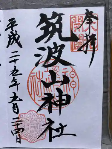 筑波山神社(茨城県)