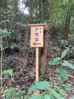 多賀宮(豊受大神宮別宮)(三重県)