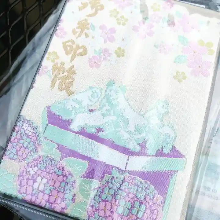 西野神社の御朱印帳