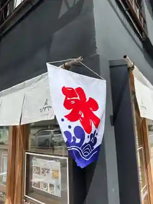 法源寺(山梨県)