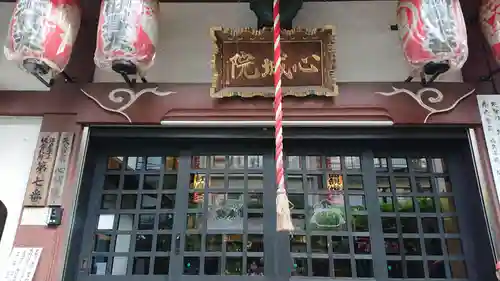 心城院のその他建物