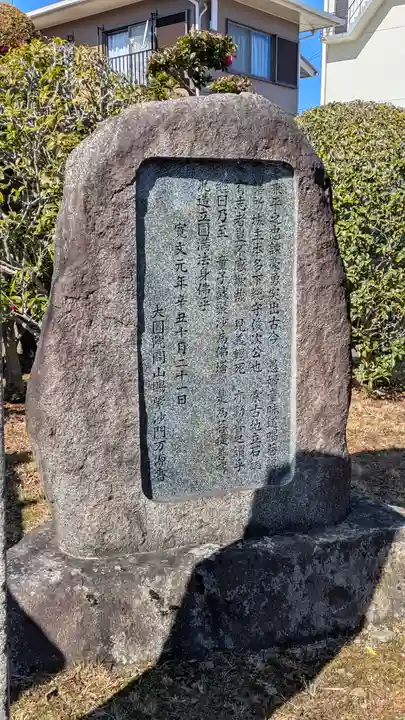 今井兼平之墓(兼平庵)(滋賀県)