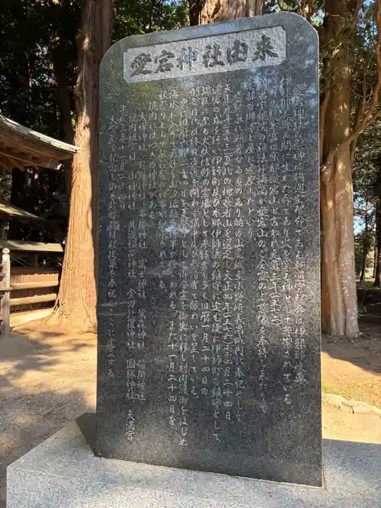 愛宕神社(茨城県)